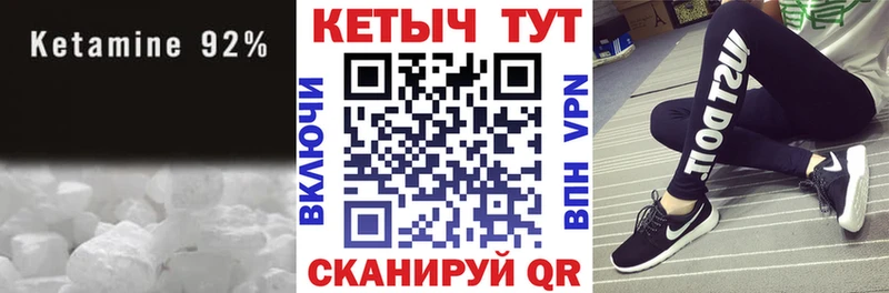 что такое наркотик  Грязовец  Кетамин VHQ 